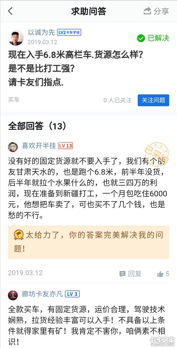 卡家问答周报| 自己申请个体好还是挂靠好