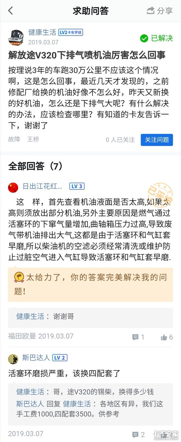 卡家问答周报| 自己申请个体好还是挂靠好