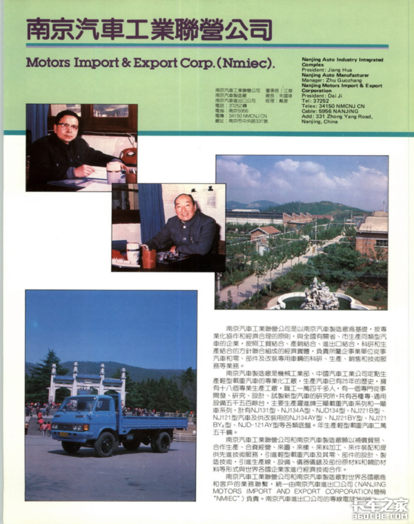 车企要大合并?还记得'巨型汽车公司'吗