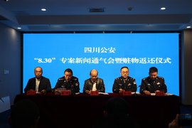 “追赃挽损”见真章! 四川公安返还被盗赃物，点赞！