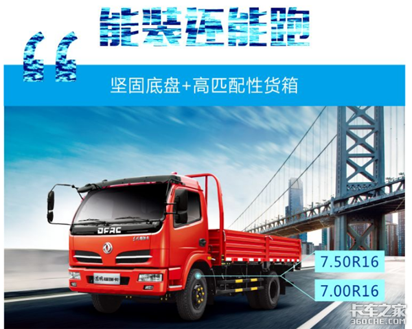 高性價比&nbsp;全新東風福瑞卡F4/F7