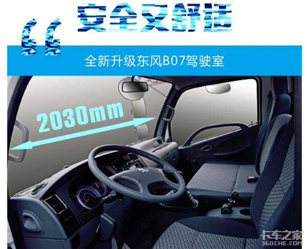 高性價比&nbsp;全新東風福瑞卡F4/F7