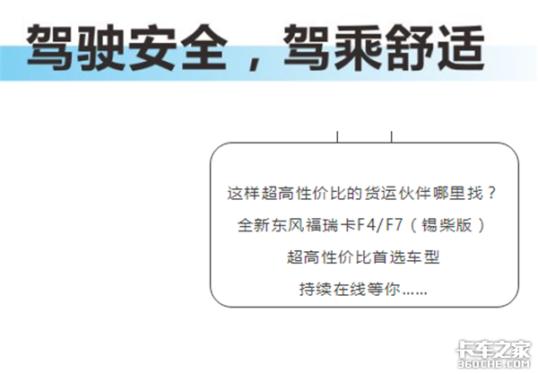 高性價比&nbsp;全新東風福瑞卡F4/F7