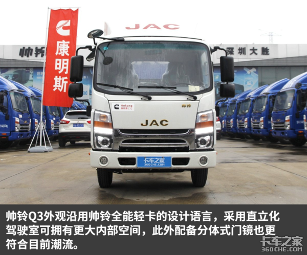 帅铃Q3搭新2.0L动力 大货箱快递很适用