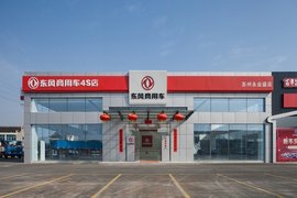 百万酬宾 企业无利润苏州东神汽车集团二十周年店庆活动火热进行中