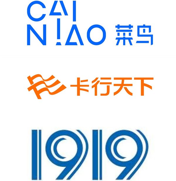 菜鸟、卡行天下与1919合作 名酒将从工厂直送消费者