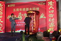 汕头昌隆汽贸五周年庆典圆满落幕