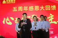 汕头昌隆汽贸五周年庆典圆满落幕