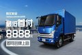跃进百城千店万人喜跃购太原站盛大开启