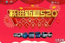 跃进百城千店万人喜跃购昆明站即将开启