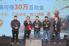 互帮互助暖人心,咱卡家互助保障计划也有“互助大使”代言了
