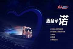 一汽解放新J6P牵引车产品 品鉴会深圳站