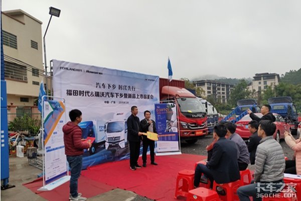 福田时代&瑞沃汽车下乡暨新品上市品鉴会广州站圆满结束