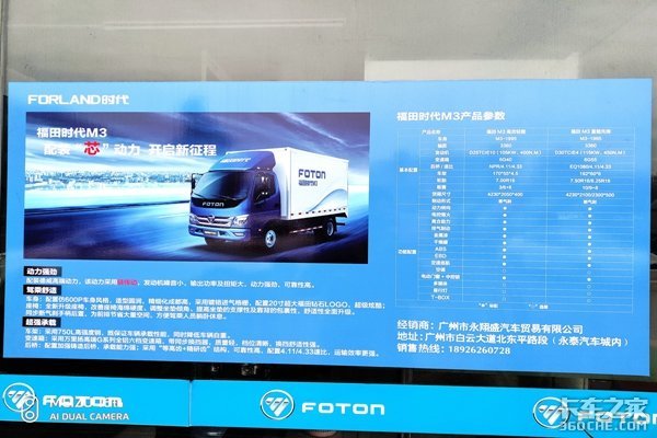福田时代&瑞沃汽车下乡暨新品上市品鉴会广州站圆满结束