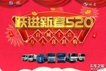 跃进百城千店万人喜跃购盐城站即将开启