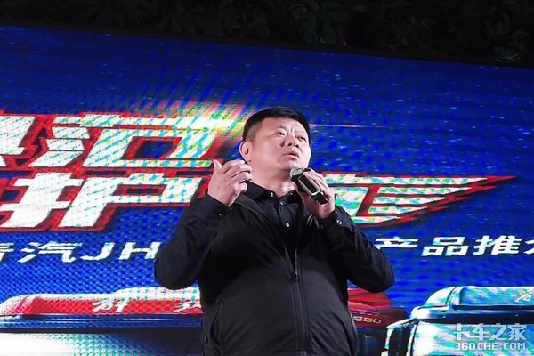 青岛解放JH6 锡柴6DM3/6DM2济南区域推介会