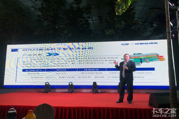 青岛解放JH6 锡柴6DM3/6DM2济南区域推介会