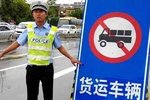 国三及以下柴油货车 6月底前古城区禁行
