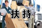 2019农业政策红利:农村物流电商获扶持