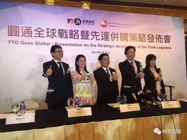 头条：国通快递回应“全网停工” 正在积极谋求转型