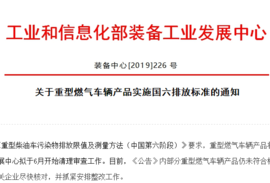 7.1起燃气国六实施，待整改车企名单曝光：重汽竟有200多款整车入列！