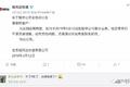 “卖身”没成？通用物流终止收购如风达