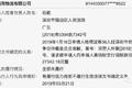 “卖身”没成？通用物流终止收购如风达