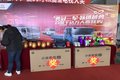 跃进百城千店万人喜跃购盐城站成功举行
