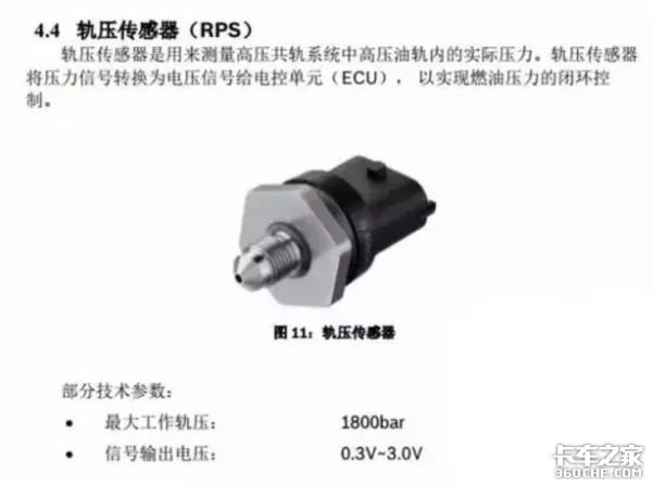 轨压传感器引起的打不着车，这故障你一定没见过