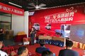 勇冠三军跃进越勇 上汽跃进厦门品鉴会