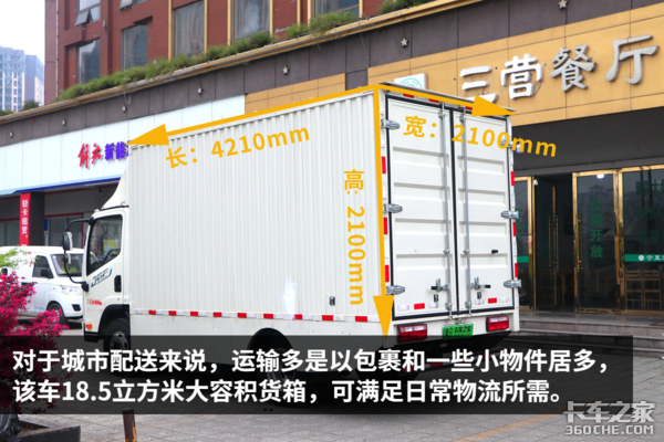 最快2小时充满电! 这款轻卡续航超300Km