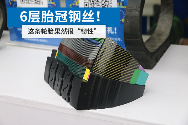 6层胎冠钢丝! 这条轮胎果然很