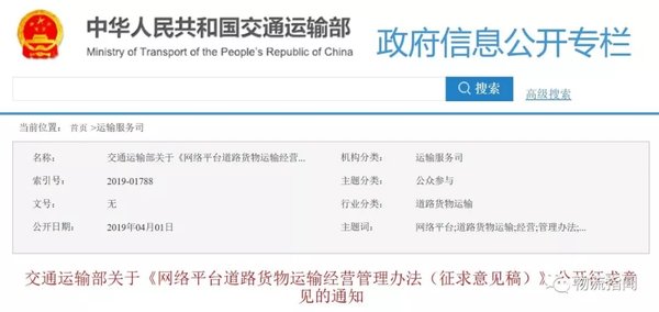 ��ͨ���䲿����֪ͨ&nbsp;�ƽ���·����ת��