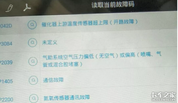 現(xiàn)在最難解決的就是“不燒尿素”故障！