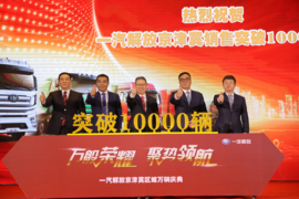 卡车晚报:解放中重卡一季度京津冀销量过万;虎门二桥限10吨以上货车