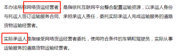 无车承运人成货运版滴滴？小三方、散货货主日子不好过交通运输部表明：无车承运下一步这样干