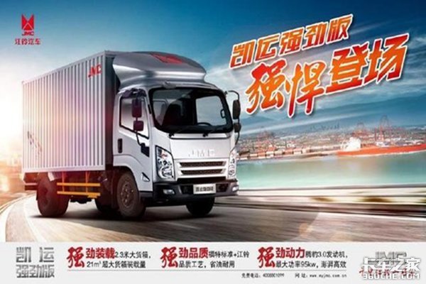 四川顺铃汽车 凯运强劲版强悍来袭