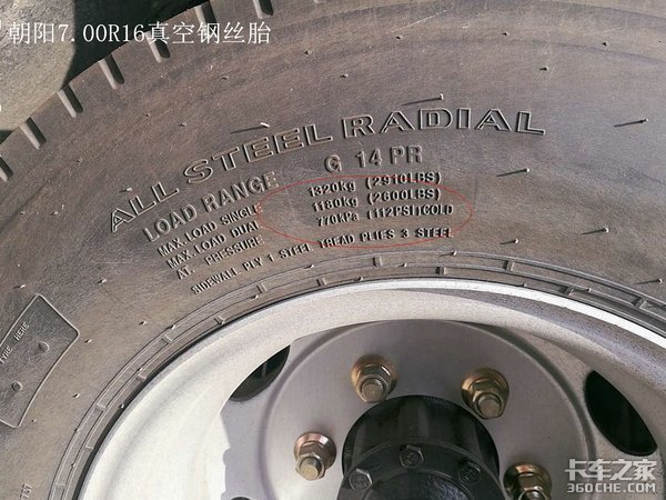 关于卡车轮胎的胎压，你知道多少？