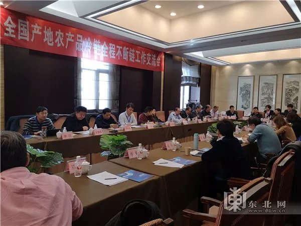 保障食品安全 让农产品冷链物流不断链
