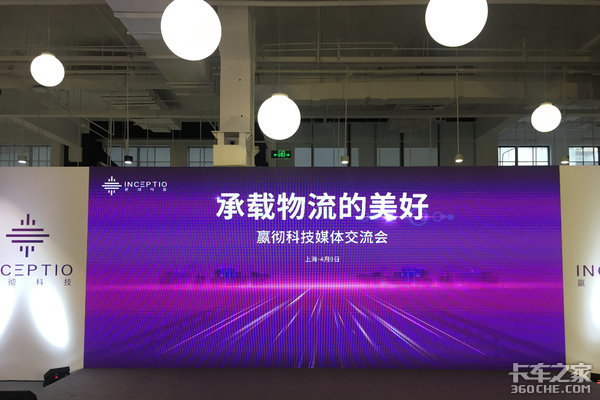 嬴彻科技:2021年底实现L3自动驾驶量产