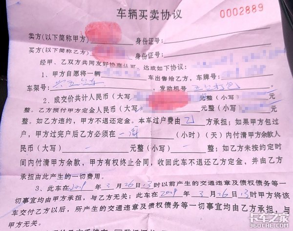 挂靠公司凭空消失！ 卡友为提户割肉7.5万，不给不行