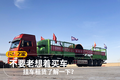 不要老想着买车 挂车租赁了解一下？