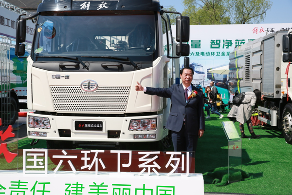 解放國(guó)六環(huán)衛(wèi)車亮相 攜手共建美麗中國(guó)