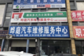 ʱ ҿؽǻվҵ