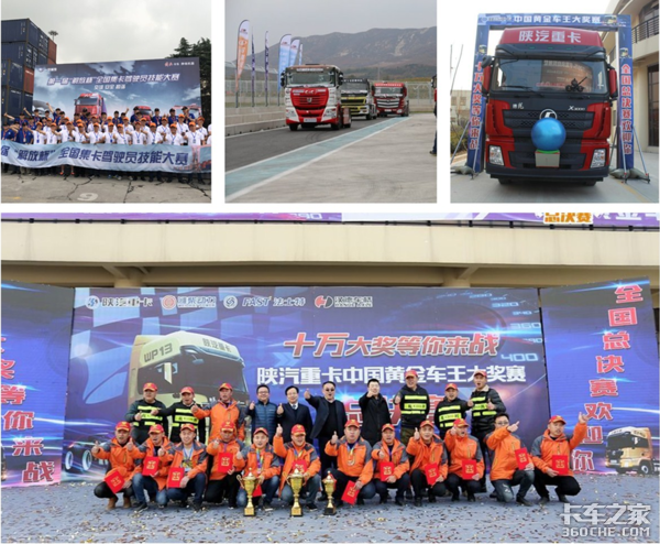 你方唱罢我登场 细扒卡车赛事背后的“小心机”