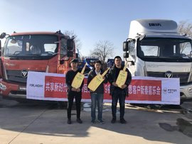 共享新时代 福乐带回家福田时代天津站