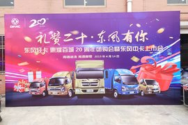 礼赞二十东风有你 南通团购会成功举办
