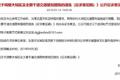 货车统统限行！ 闯禁罚200元，记3分！