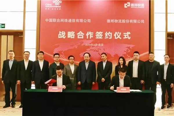 德邦与中国联通合作 开启5G快递时代