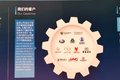 采埃孚福田合资工厂投产 3款变速箱下线